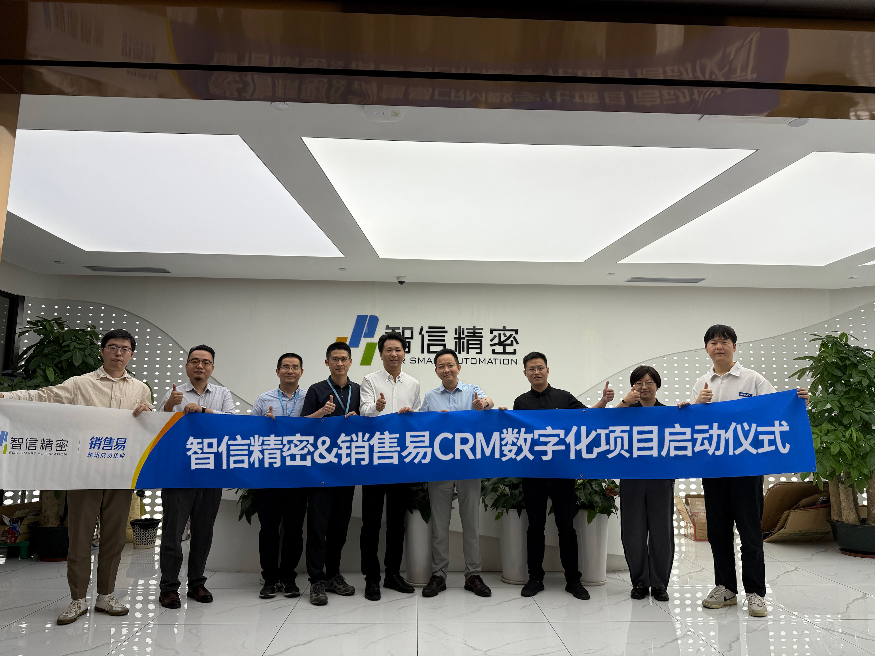 销售易CRM-已修.jpg 销售易CRM-已修.jpg